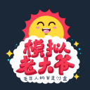我发现纯哈登主播很少。。很多都是百家饭的